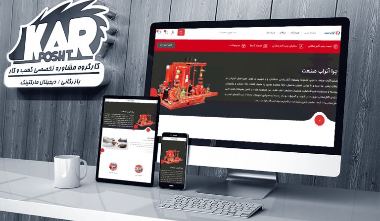 آتراب صنعت