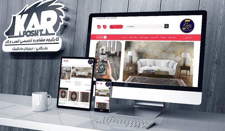 سایت فروشگاهی مه ترنج