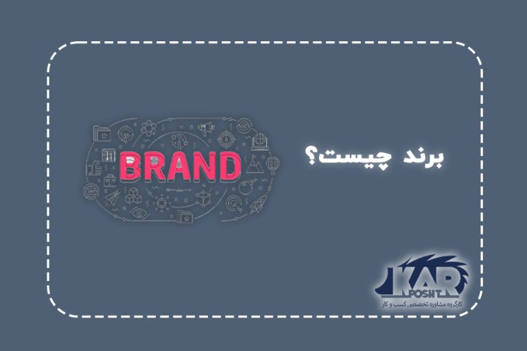 برند