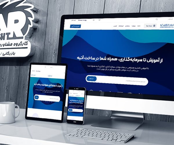 atieweb