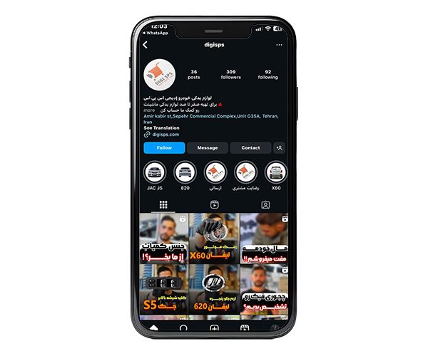 نمونه کار پیج اینستاگرام دیجی اس پی اس