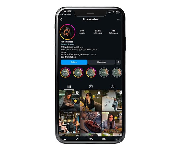 نمونه کار پیج اینستاگرام فیتنس رها