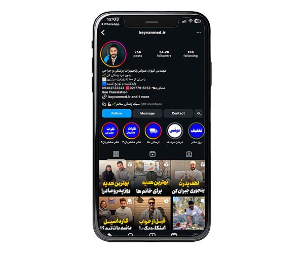 نمونه کار پیج اینستاگرام کیوان مِد