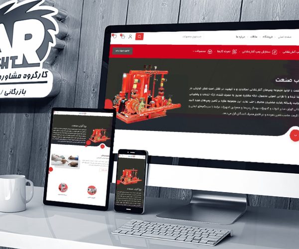 آتراب صنعت