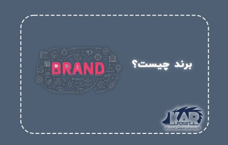 برند