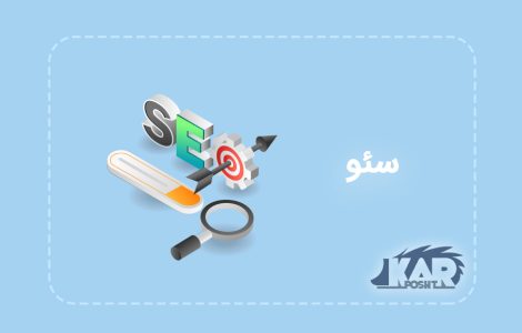 سئو