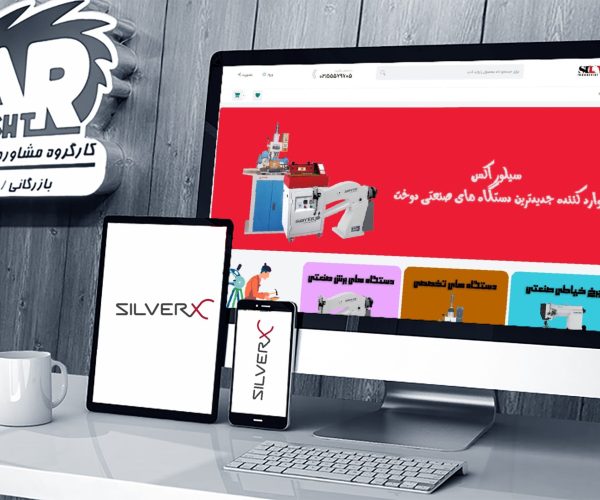 سایت فروشگاهی سیلور ایکس