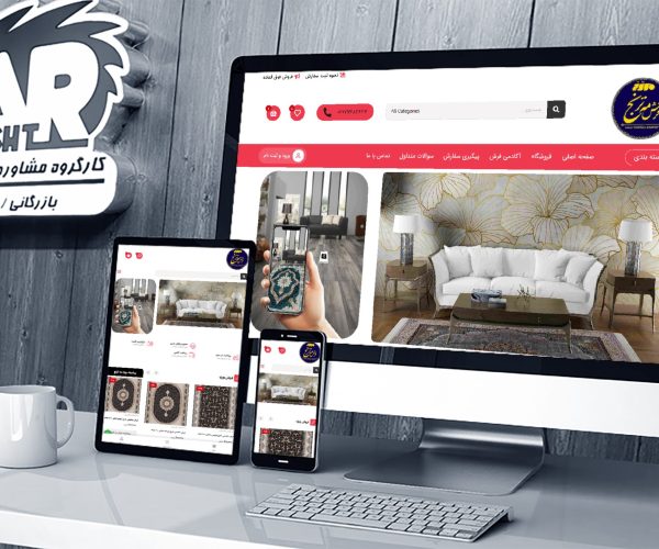سایت فروشگاهی مه ترنج